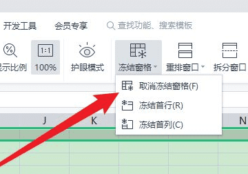 excel为什么不能筛选，excel表不能筛选是什么原因图4