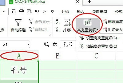 excel为什么不能筛选，excel表不能筛选是什么原因图6