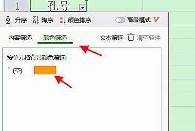 excel为什么不能筛选，excel表不能筛选是什么原因图9