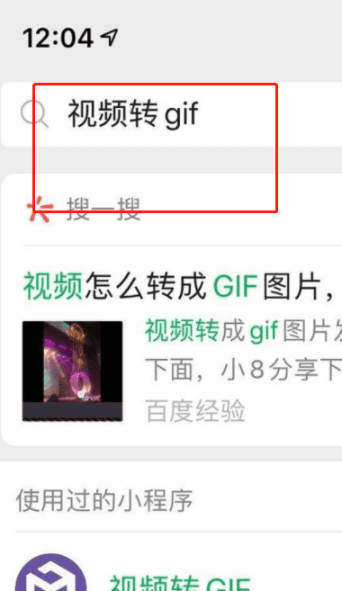 怎么把三秒短变成gif图，手机如何把短视频做成gif动图图2