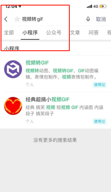 怎么把三秒短变成gif图，手机如何把短视频做成gif动图图3