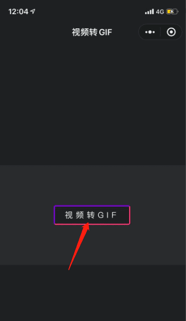 怎么把三秒短变成gif图，手机如何把短视频做成gif动图图4