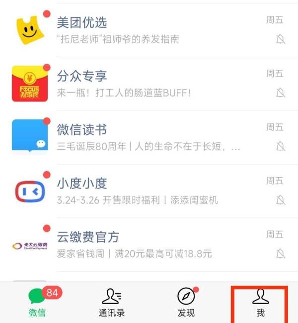 朋友圈误删怎么恢复，微信朋友圈删了以后怎么恢复图2