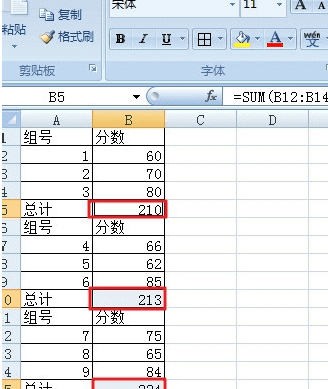 excel如何批量计算，excel表格计算公式图10