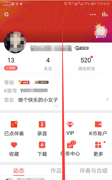 全民K歌私密上传什么意思，全民k歌私密分享作品什么意思图4