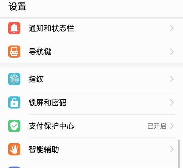 vivoz3多屏互动怎么使用，手机上的多屏互动怎么用?图2