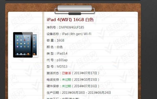 ipad是不是国行怎么看，怎么看苹果平板ipad 是不是国行图2