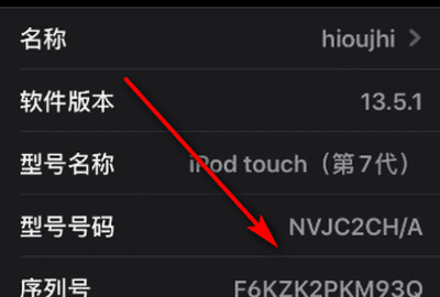 ipad是不是国行怎么看，怎么看苹果平板ipad 是不是国行图6