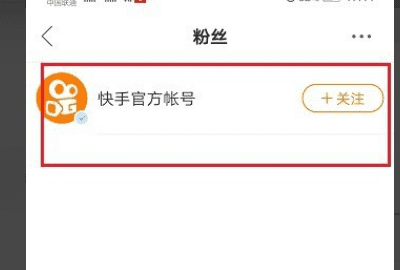 快手粉丝数过万怎么看，快手一万粉丝后怎么查看具体粉丝图5