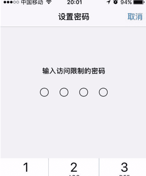 苹果怎么设置软件密码锁，苹果手机怎么设置打开软件要密码图12