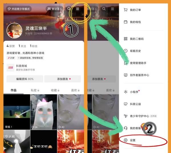 抖音怎么在线隐身，抖音怎么设置隐身在线图3