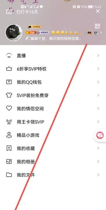 qq怎么设置指纹图3