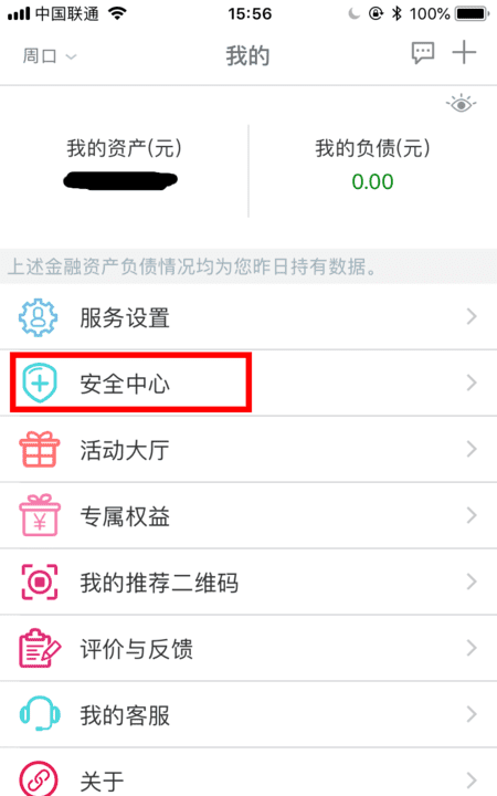 银行卡更换手机号必须去银行图5