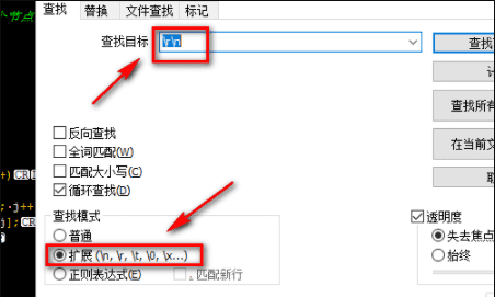 换行符怎么打，notepad查找替换技巧图10