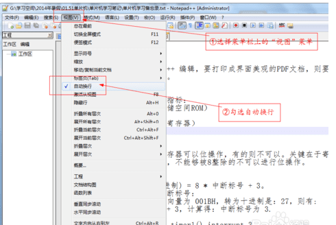 换行符怎么打，notepad查找替换技巧图13