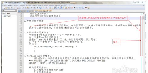 换行符怎么打，notepad查找替换技巧图14