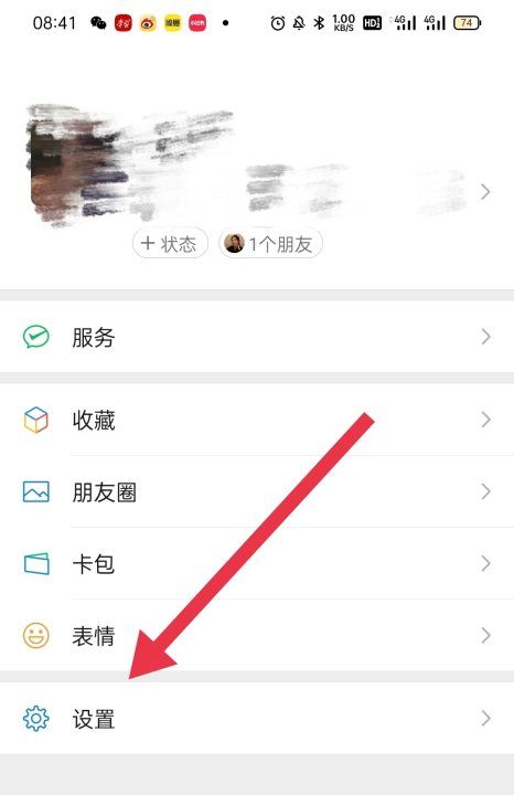 微信语音铃声怎么设置，怎么设置微信语音通话铃声图13