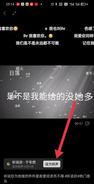 微信语音铃声怎么设置，怎么设置微信语音通话铃声图18