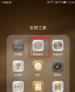 荣耀手机遥控器功能在哪里，华为手机有没有遥控器功能在哪里找图7