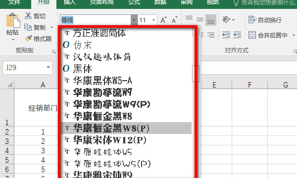 excel字体如何变大，excel怎么样选定字体图5