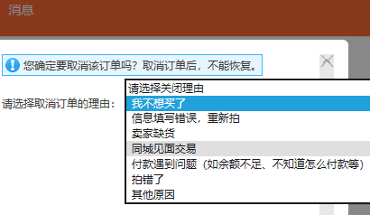 淘宝提交订单不付款怎么弄，淘宝提交订单不付款什么时候关闭图5