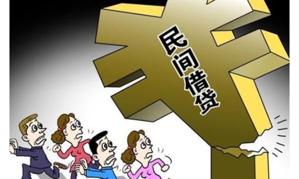 怎么认定高利贷图2