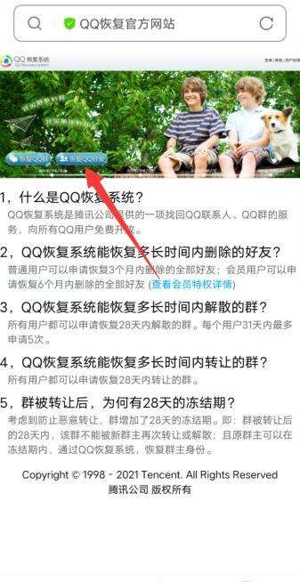 qq好友把我删了怎么加回来，qq好友把我删了怎么找到他图3