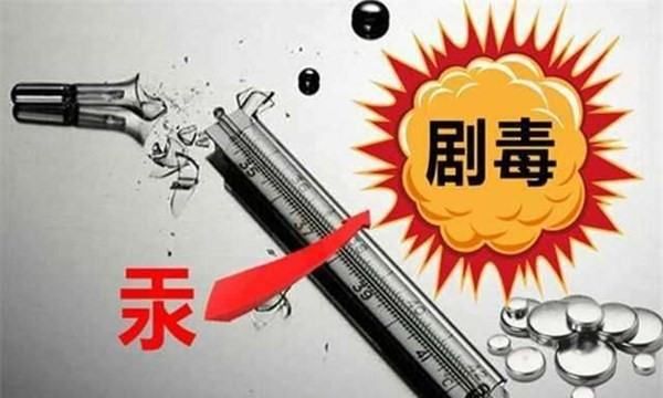 水银掉地上多久蒸发完，温度计水银掉地上多久蒸发完,可以进房间图2