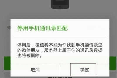 微信注销了还能注册，微信账号注销后可以重新注册吗图18