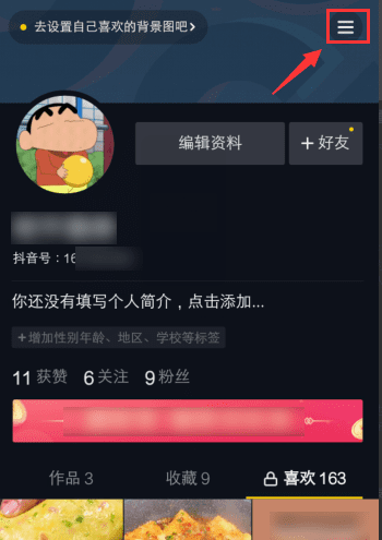 抖音能看见好友在线，抖音可以看到对方在线吗图4