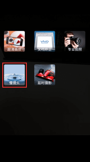 vivox20相机慢动作在哪里图5