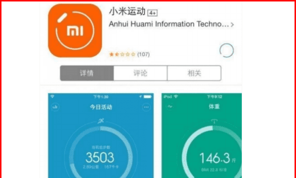 小米手环没电了怎么开机图6