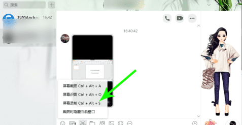 腾讯会议可以录制图6