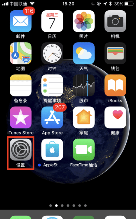 怎么恢复非苹果手机iphone 商店下的app图2