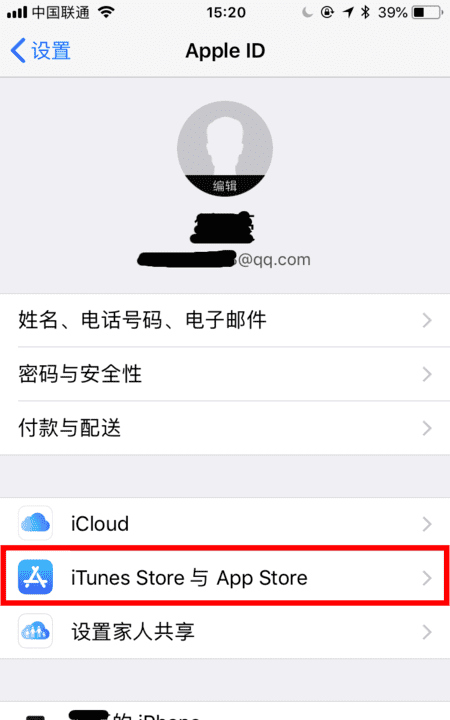 怎么恢复非苹果手机iphone 商店下的app图4