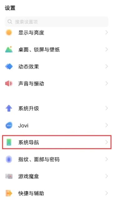 vivo退出键在哪里图3