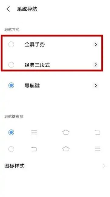 vivo退出键在哪里图4