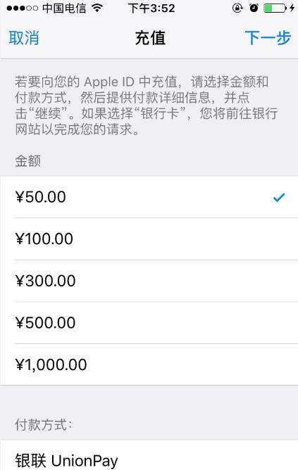 苹果上怎么用微信支付欢乐豆图4