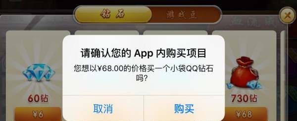 苹果上怎么用微信支付欢乐豆图7