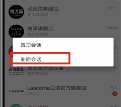 淘宝互动消息能删除，淘宝互动消息怎么关闭互动消息图3