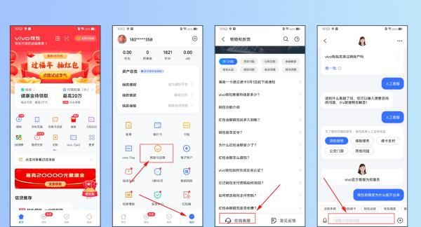 vivox27手机没有钱包，vivo手机钱包在哪里打开图5