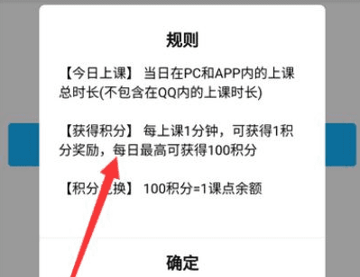 腾讯课堂自己可以看时长，腾讯课堂怎么看自己看了多少时长图2