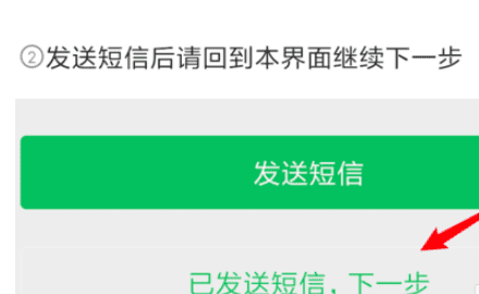 怎么切换腾讯微信账号，腾讯怎么切换微信账号登录会员图9