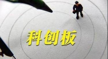 科创板股票交易是丅十0，科创板股票交易规则102%图2