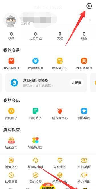 闲鱼被卖家拉黑怎么办图2