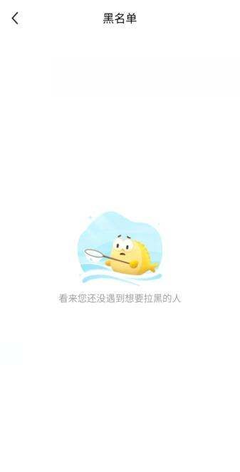 闲鱼被卖家拉黑怎么办图3