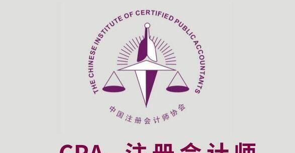 大专大一可以考cpa，大一可以报考注册会计师吗图2