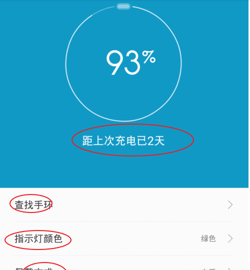 优活手环怎么开机，oppo智能手环怎么开机键在哪里图4