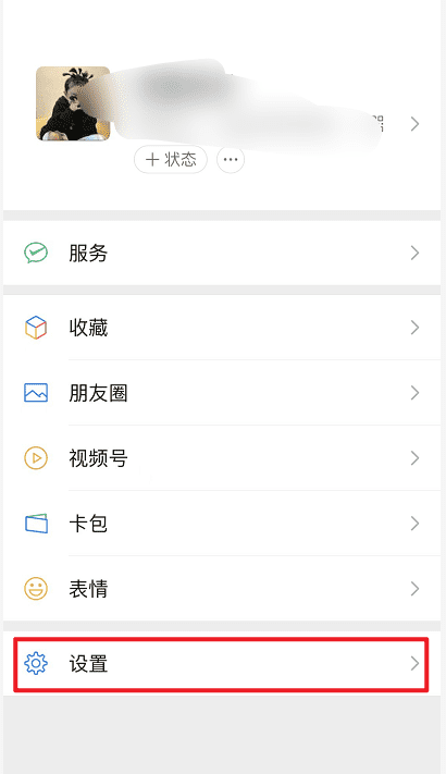 微信设备管理有好几个图5