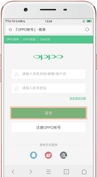 手机oppo账号怎么查看，oppo手机怎么看时间精确到秒图2